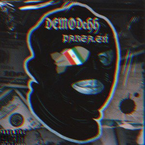دموده