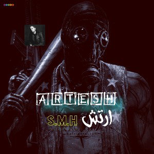 ارتش