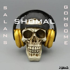 SHOMAL