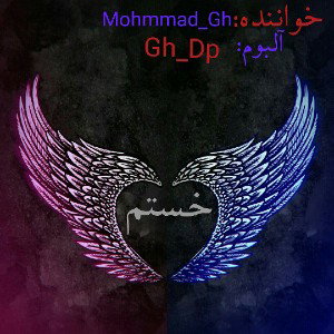خستم
