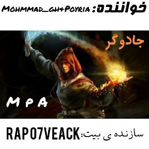 جادوگر