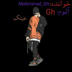 عینک