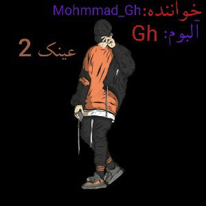 عینک2