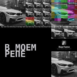 в моем репе 