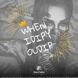 WhenIDipYouDip