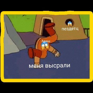 Я ИГРАЮ ЗА СПИНОЙ