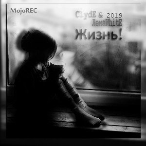 Милая моя долеко