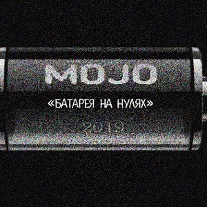⁶⁶⁶ADSKIY-Батарея на нулях
