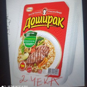 доширак🎙️🎙️🎙️