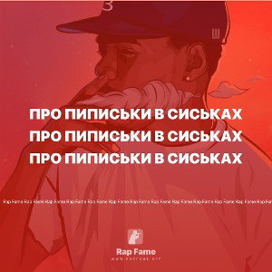 про пиписьки в сиськах