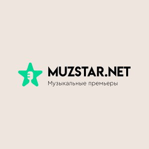 Камбэк (Muzor.net)