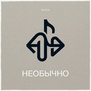 "НЕОБЫЧНО"