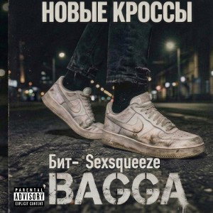"НОВЫЕ КРОССЫ"