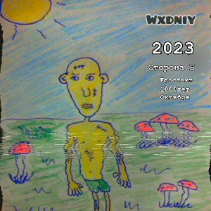Wxdniy - Utopia 23