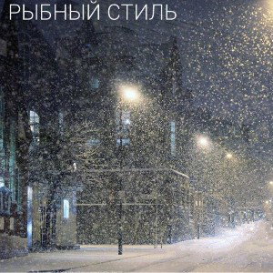 Дэнчик