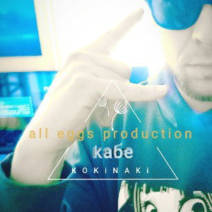Is sever no go get too - kabe ft mess(uma palata) 