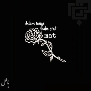Delam Tang Shode Barat