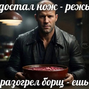 Говоря завтра