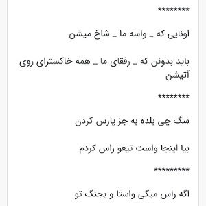 متن ه😂
