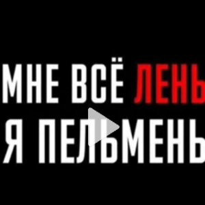 фрешман
