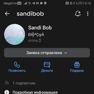 Снова поверить! 