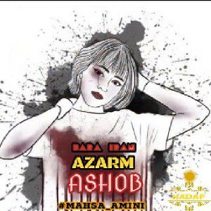 Ashob 