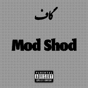 MOD SHOD[Acapella] 