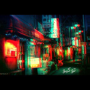 توکیو