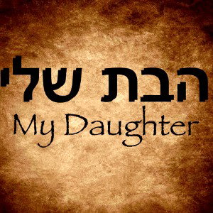 My Daughter