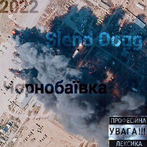 Чорнобаївка