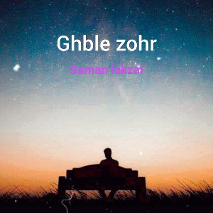 Ghable Zohr