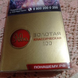 как есть 