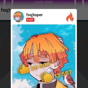 всегда рядом fsq|toper