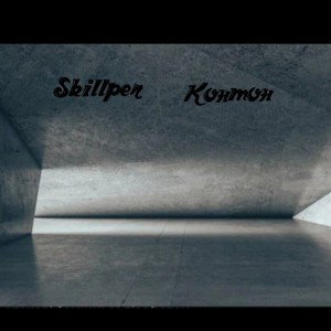 Skillper-Контон