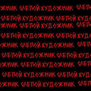 пара махито 