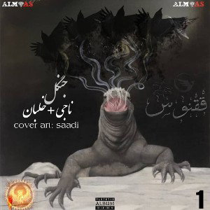 میدون