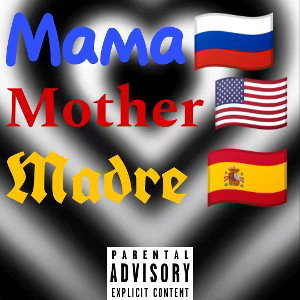Мама, Mother, Madre