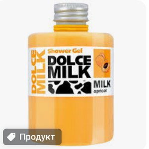 Долчи милк 👅
