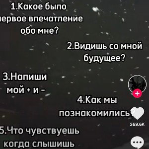 о той самой