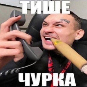 Дисс на узбека