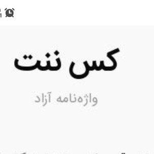 dis hosein