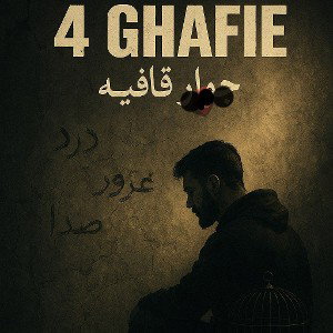 4_ghafie