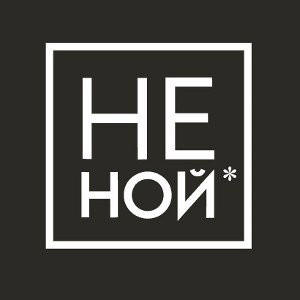 не ной(don't whine)