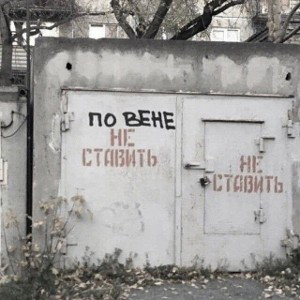 глазами