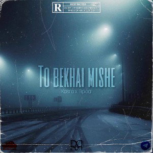 To bekhai mishe 