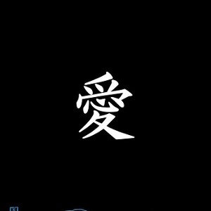 sale chinois