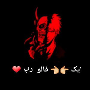 رپ ❤