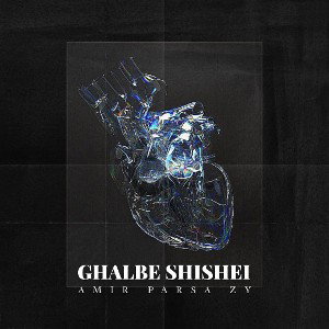 GHALBE SHISHEI DRILL VERSION 
