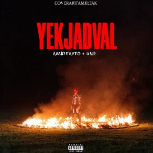 yek jadval