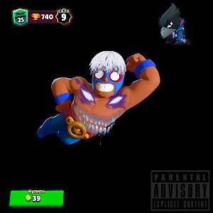 brawl treck